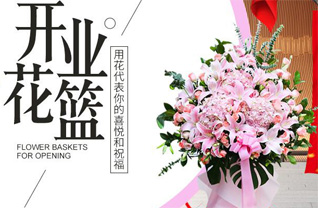山东青岛平度市蓼兰镇安子丘村花篮配送